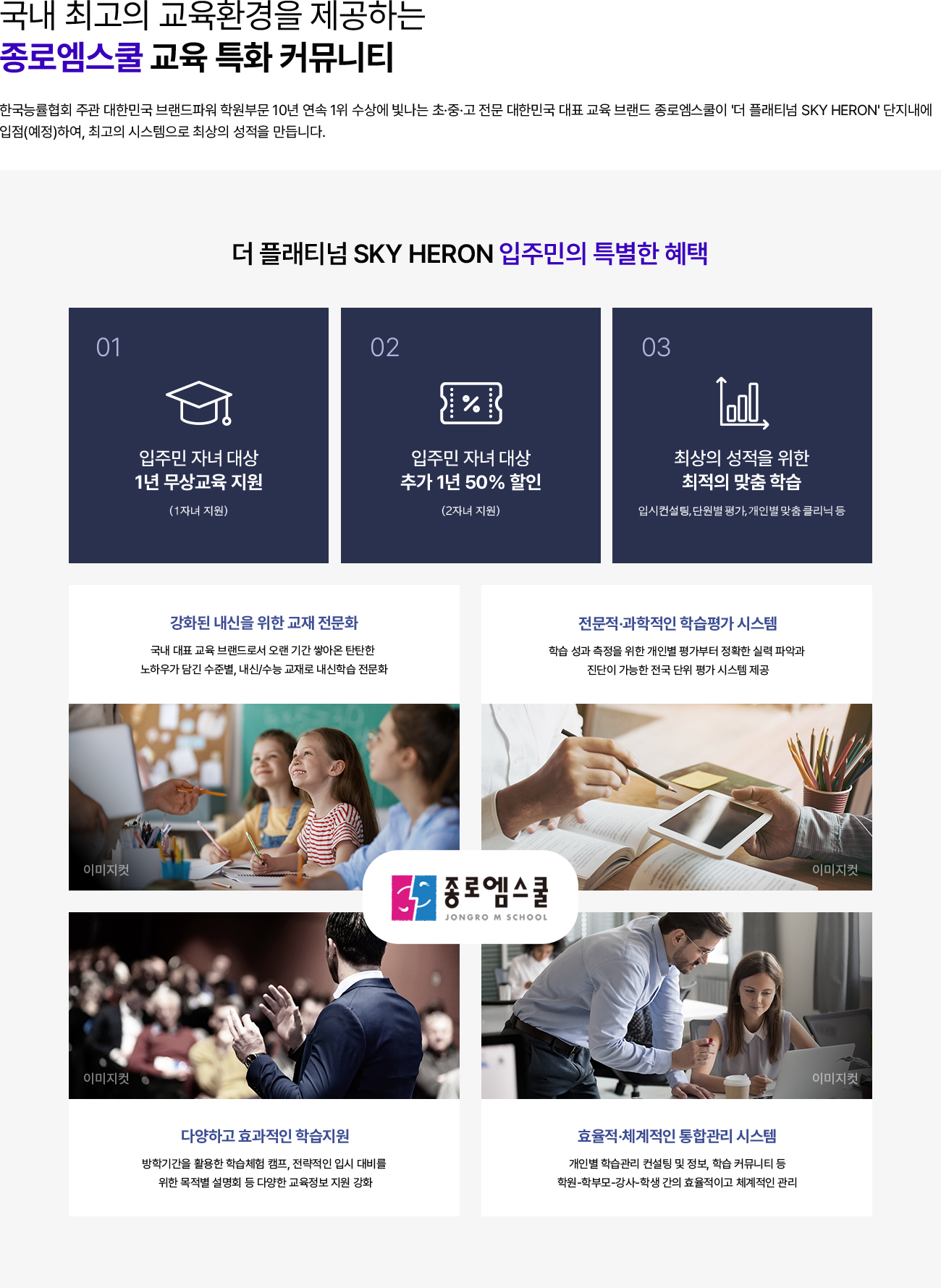 평택역_쌍용_더플래티넘_스카이헤론_모델하우스_프리미엄1.jpg